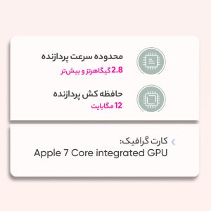 لپ تاپ 13 اینچی اپل مدل MacBook Air MGN93 2020