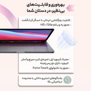 لپ تاپ 13 اینچی اپل مدل MacBook Air MGN93 2020