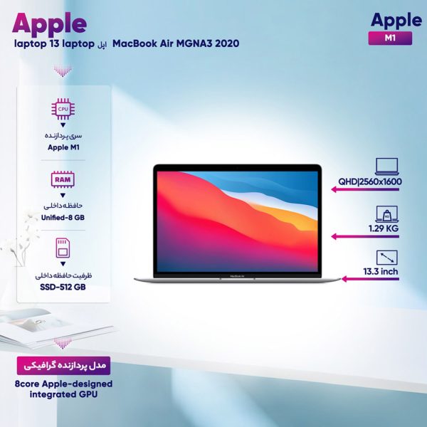 لپ تاپ 13 اینچی اپل مدل MacBook Air MGNA3 2020