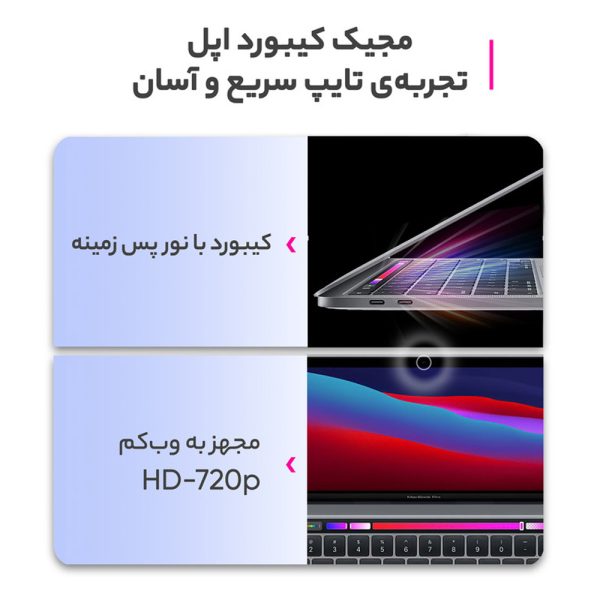 لپ تاپ 13 اینچی اپل مدل MacBook Pro MYD82 2020