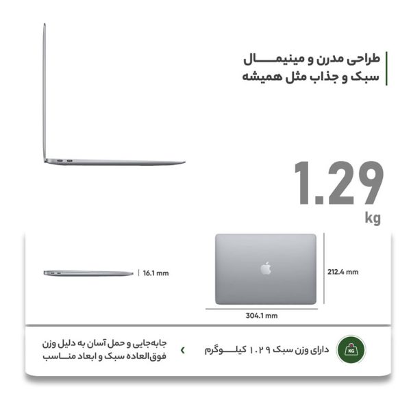 لپ تاپ 13.3 اینچی اپل مدل MacBook Air MGN63 2020 LLA