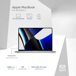 لپ تاپ 16.2 اینچ اپل مدل MacBook Pro MK1F3 2021